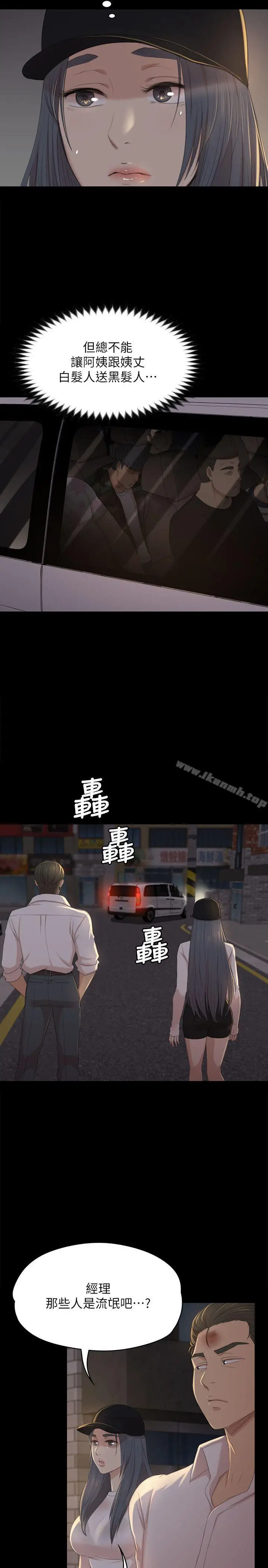 漫画《KTV情人》第34话第22张图
