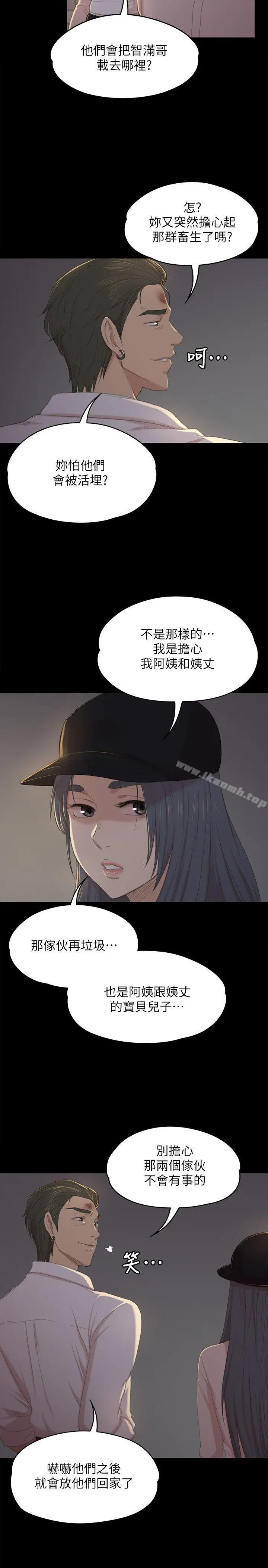 漫画《KTV情人》第34话第23张图