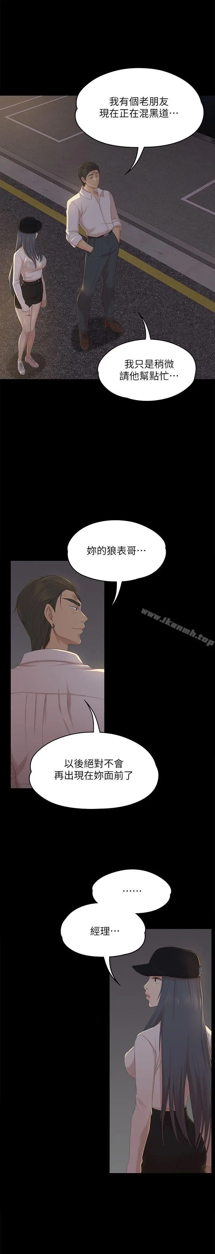 漫画《KTV情人》第34话第24张图