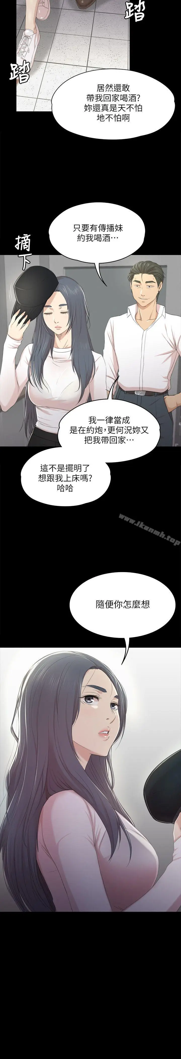 漫画《KTV情人》第34话第28张图