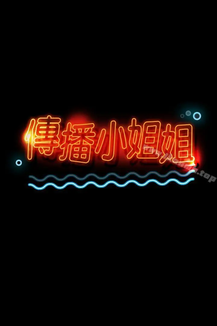 漫画《KTV情人》第34话第3张图
