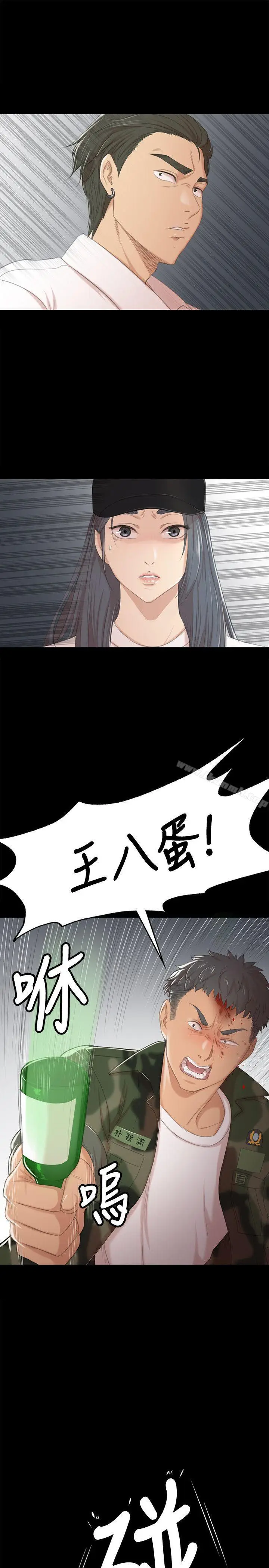 漫画《KTV情人》第34话第4张图