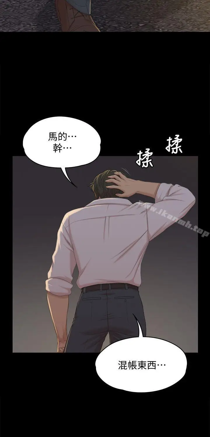 漫画《KTV情人》第34话第7张图