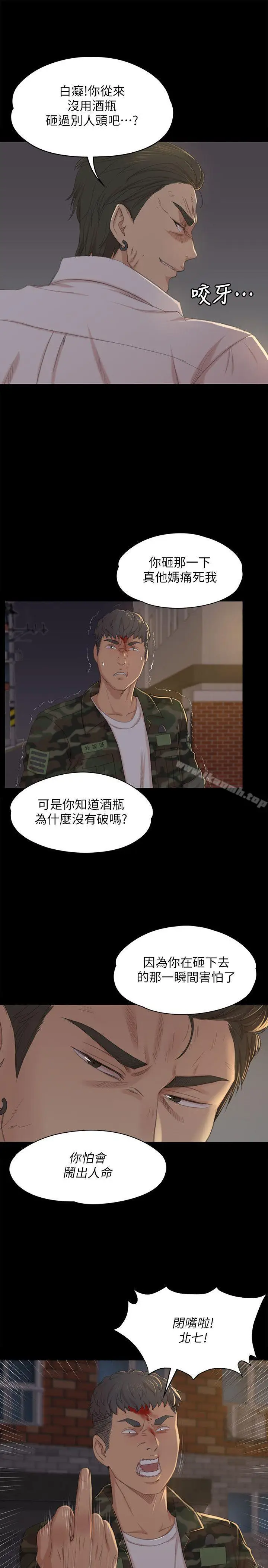 漫画《KTV情人》第34话第8张图