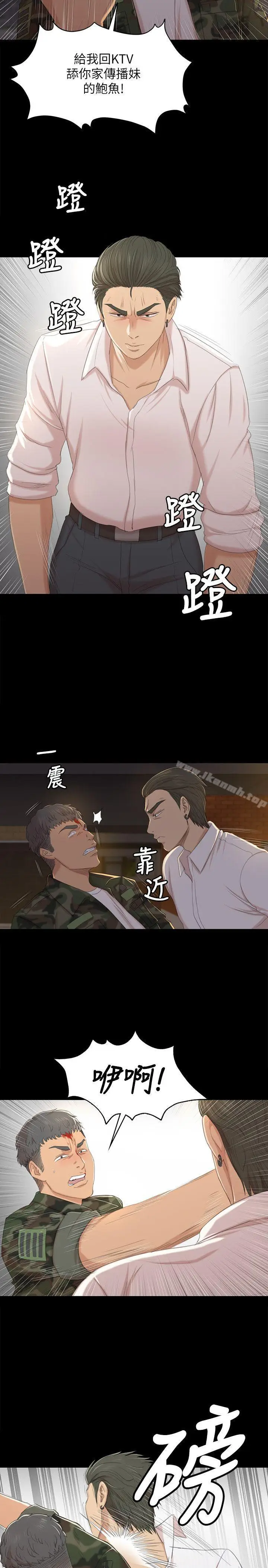 漫画《KTV情人》第34话第9张图