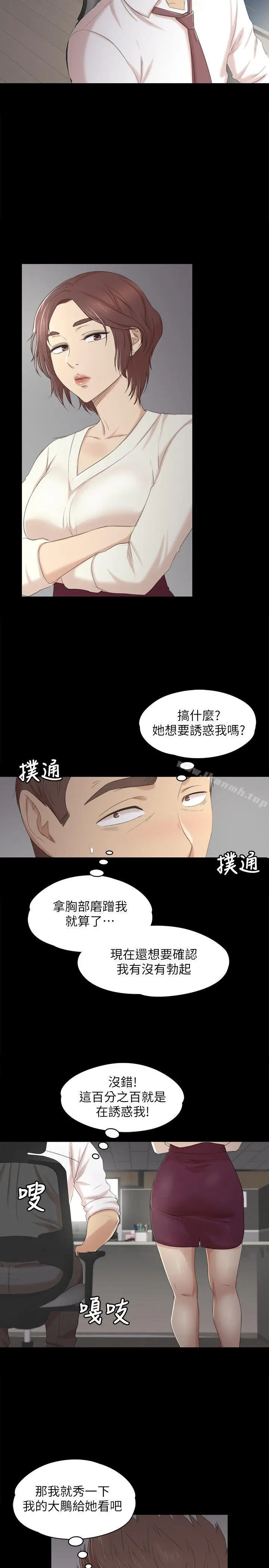 漫画《KTV情人》第35话第10张图