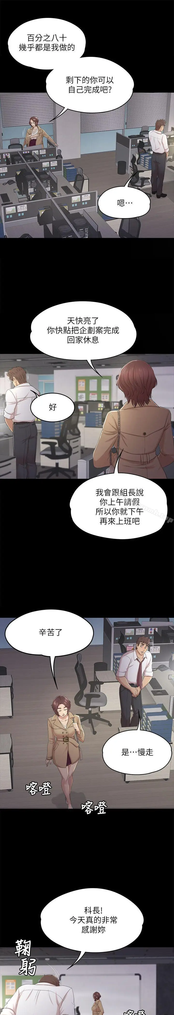 漫画《KTV情人》第35话第14张图