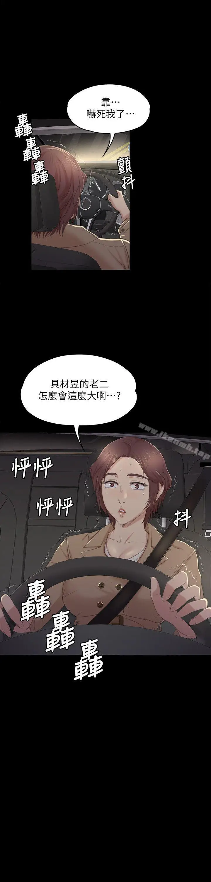 漫画《KTV情人》第35话第16张图