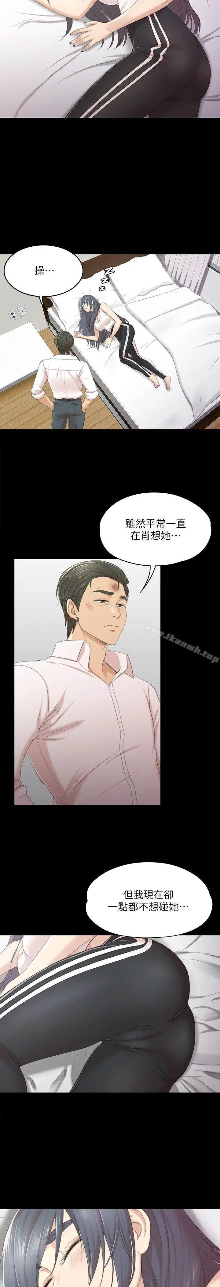 漫画《KTV情人》第35话第18张图