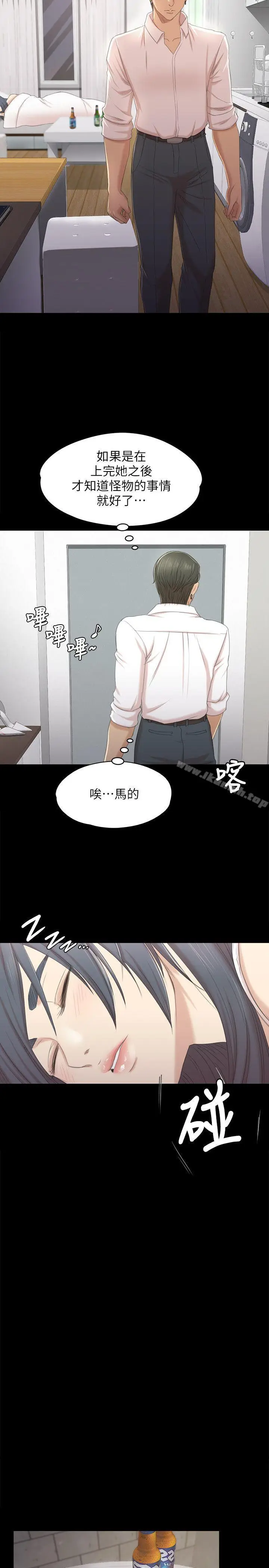 漫画《KTV情人》第35话第20张图