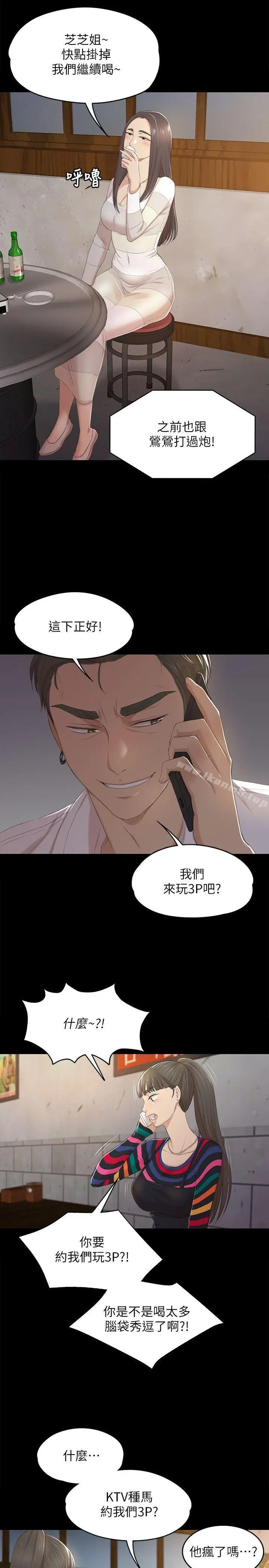漫画《KTV情人》第35话第25张图