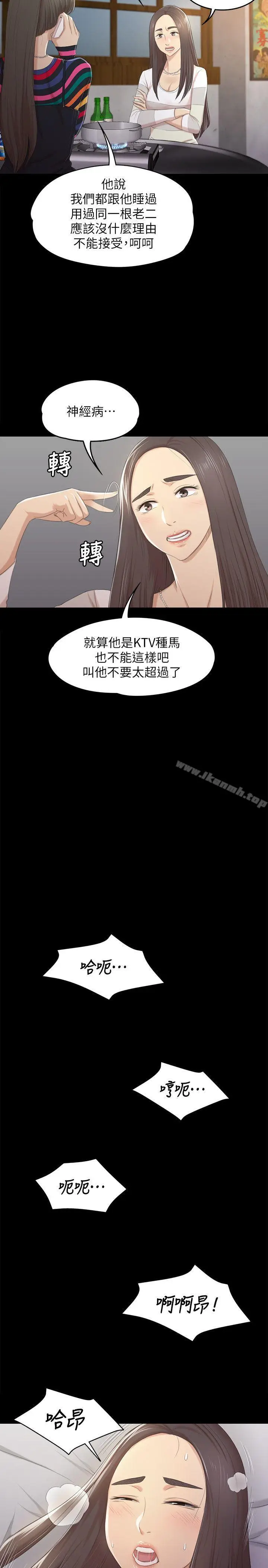 漫画《KTV情人》第35话第26张图
