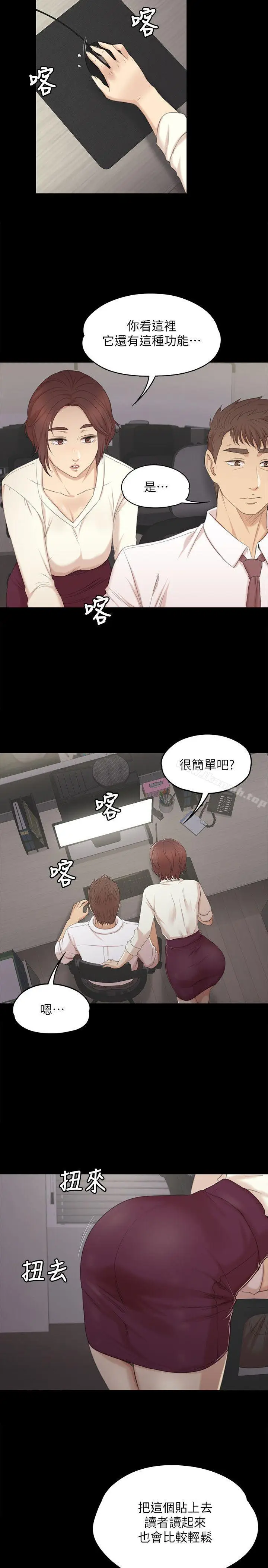 漫画《KTV情人》第35话第5张图