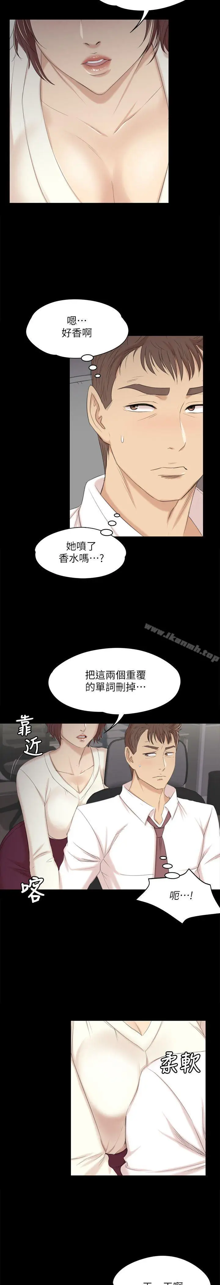 漫画《KTV情人》第35话第6张图