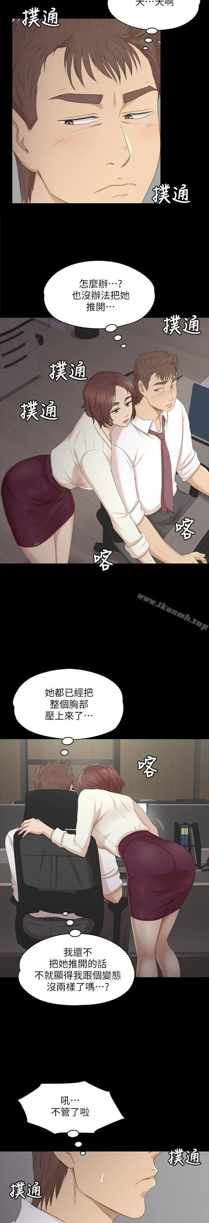 漫画《KTV情人》第35话第7张图