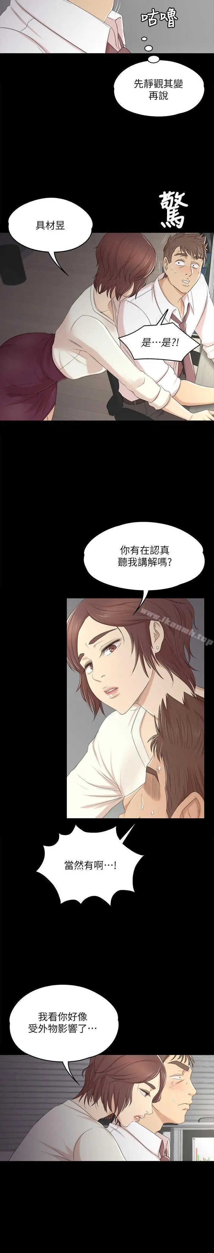 漫画《KTV情人》第35话第8张图