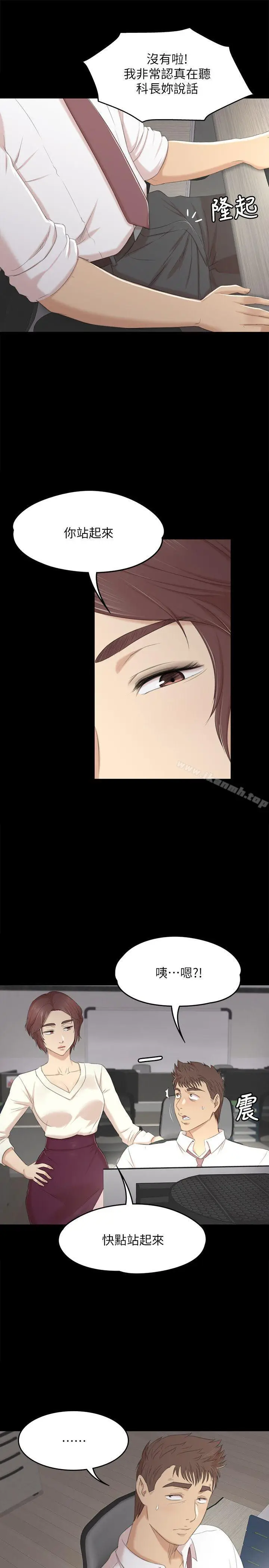 漫画《KTV情人》第35话第9张图