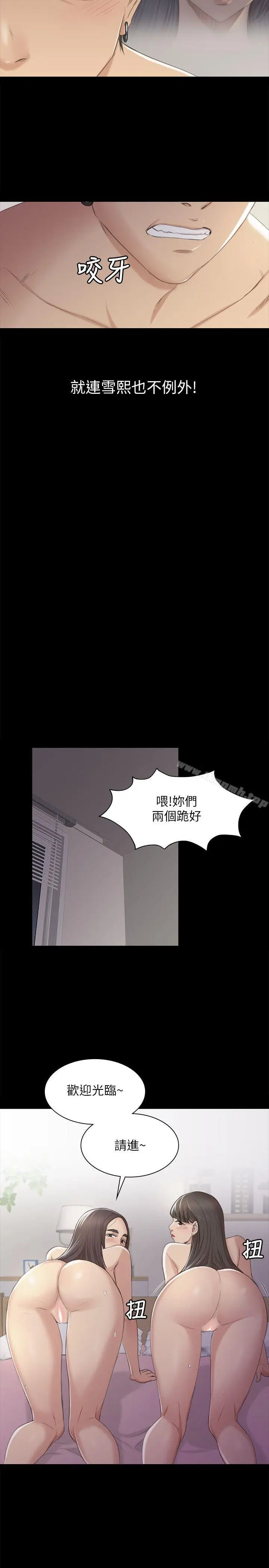 漫画《KTV情人》第36话第11张图