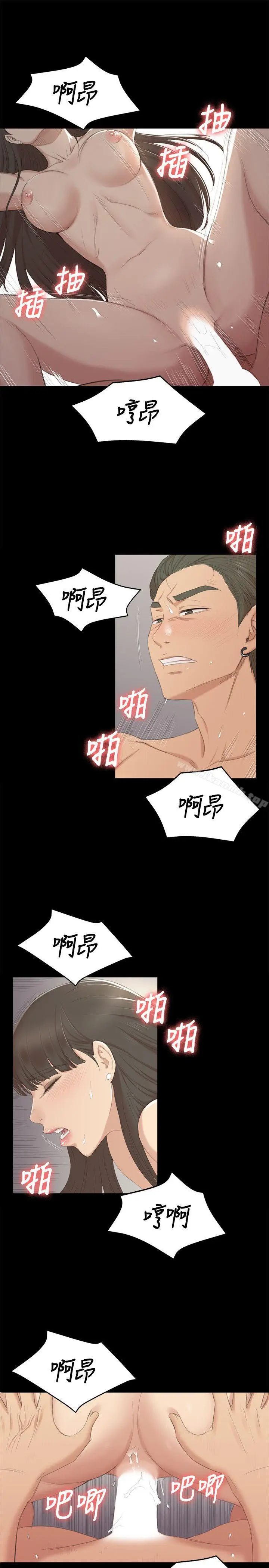 漫画《KTV情人》第36话第14张图