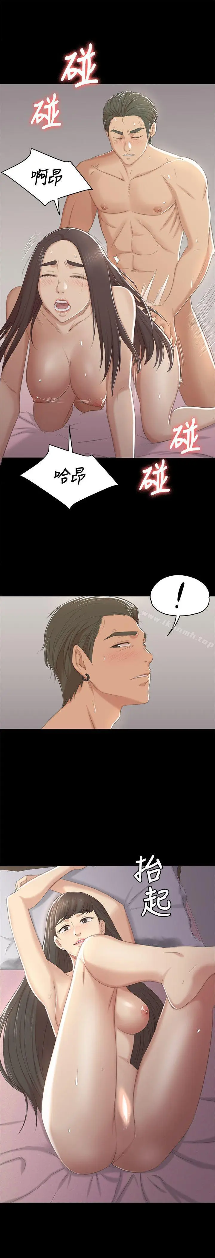 漫画《KTV情人》第36话第18张图