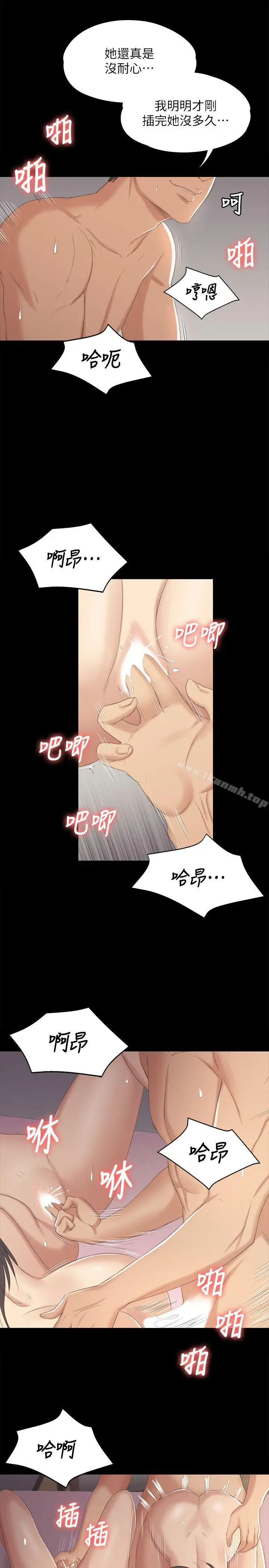 漫画《KTV情人》第36话第19张图