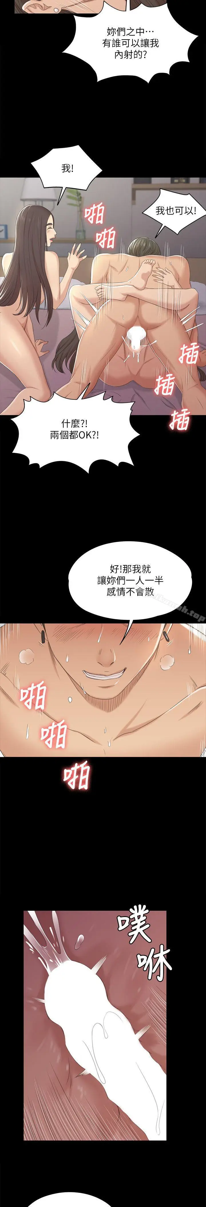 漫画《KTV情人》第36话第25张图