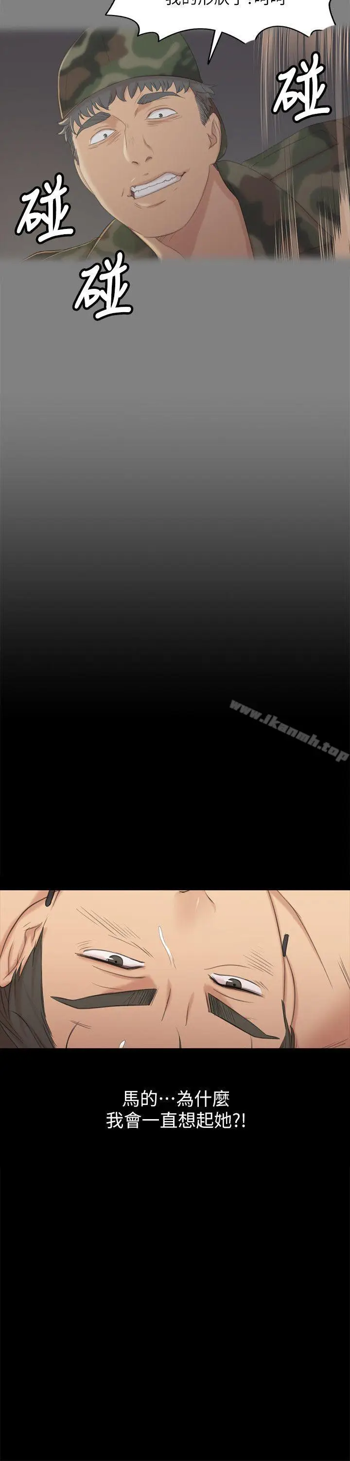 漫画《KTV情人》第36话第29张图
