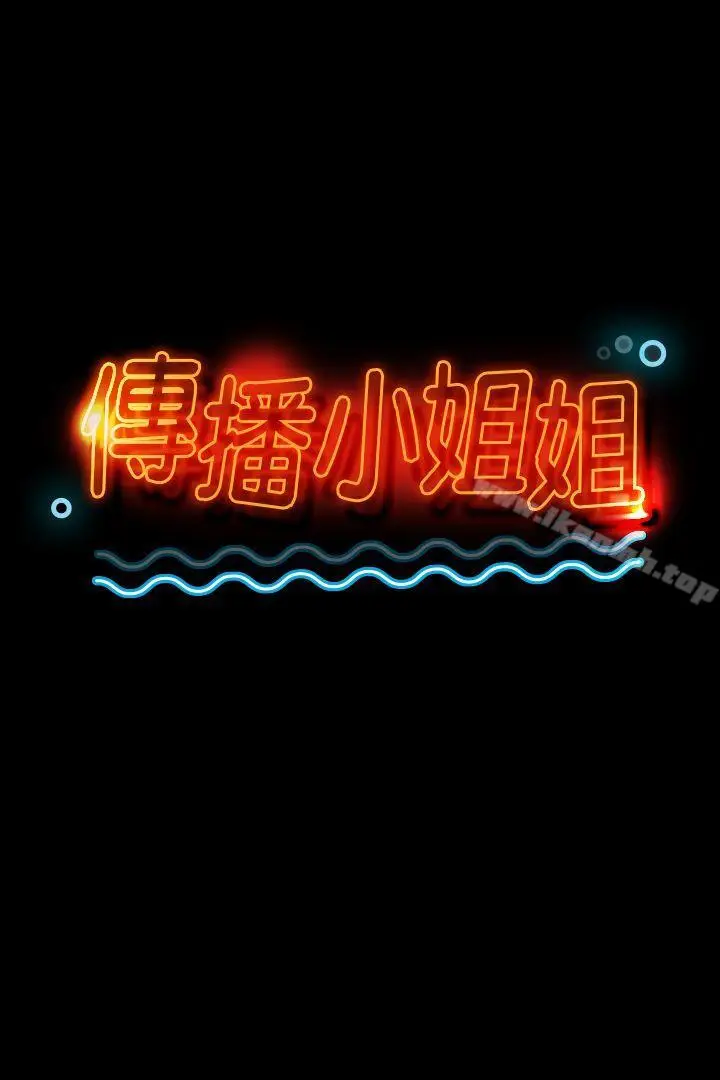 漫画《KTV情人》第36话第3张图