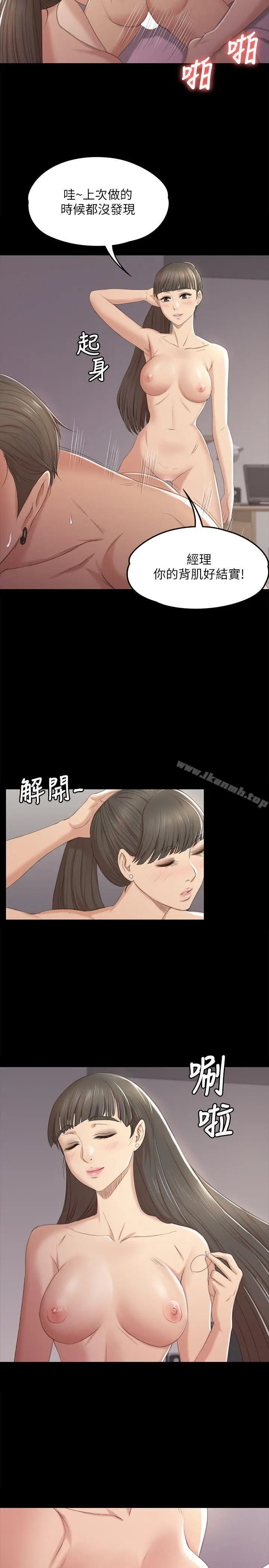 漫画《KTV情人》第36话第6张图