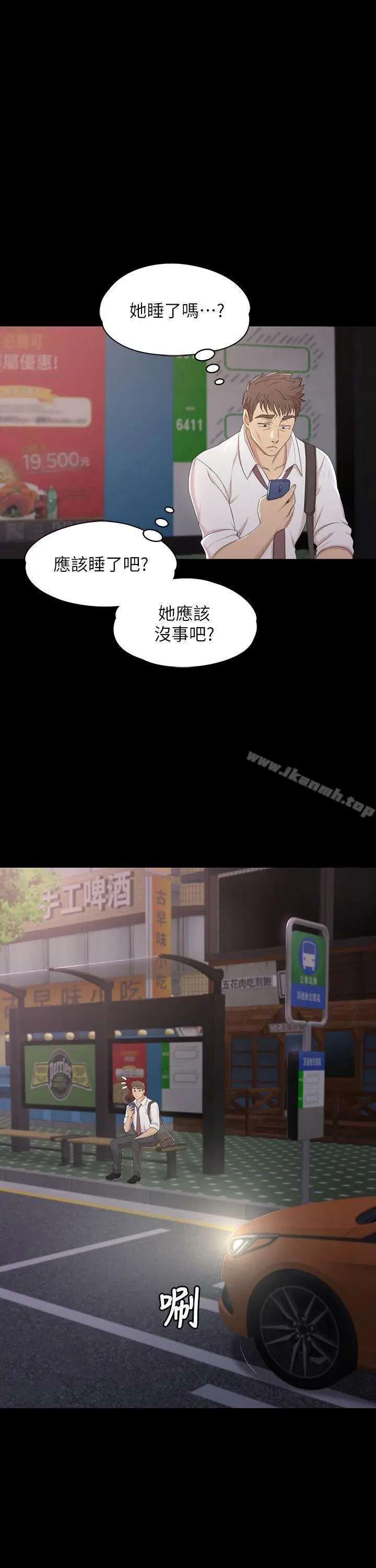 漫画《KTV情人》第37话第11张图