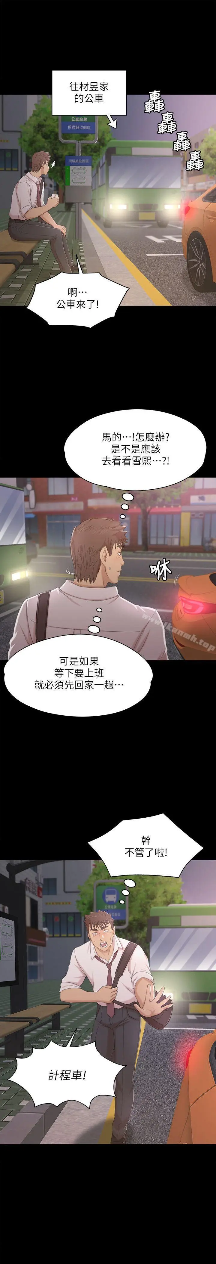 漫画《KTV情人》第37话第12张图