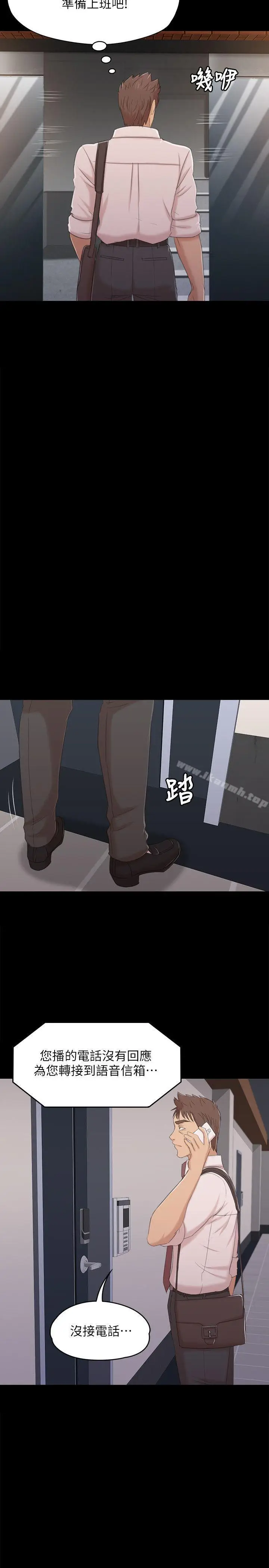漫画《KTV情人》第37话第14张图