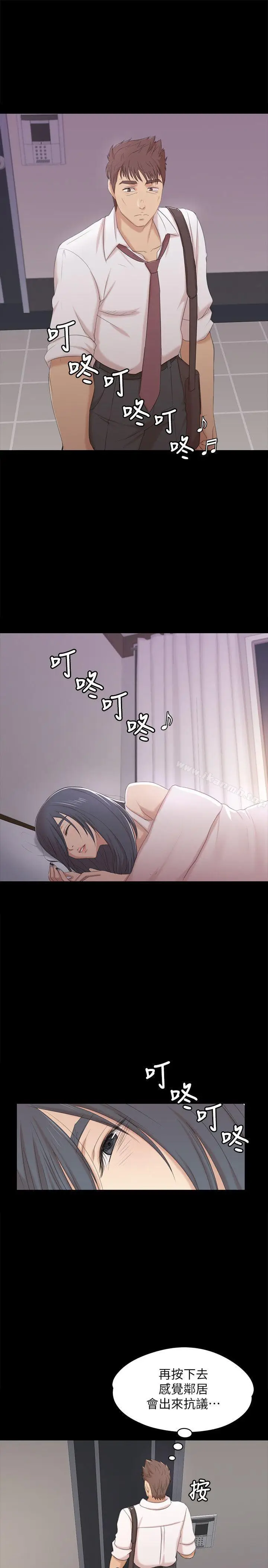 漫画《KTV情人》第37话第16张图