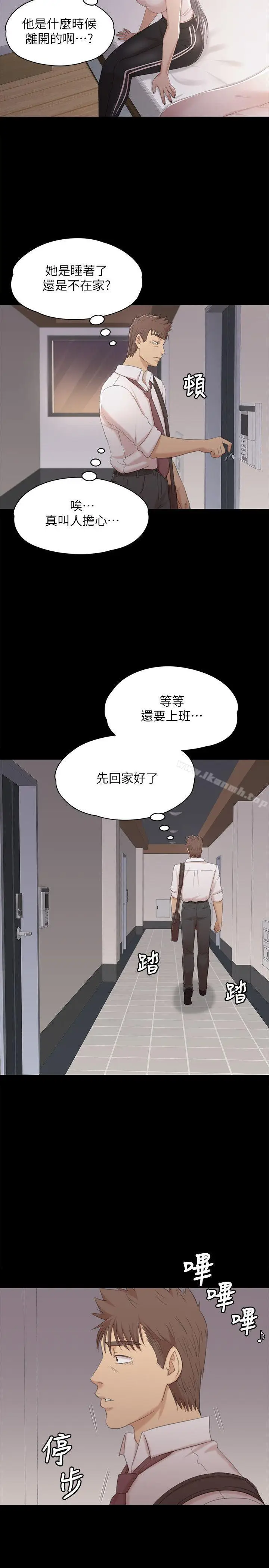 漫画《KTV情人》第37话第18张图