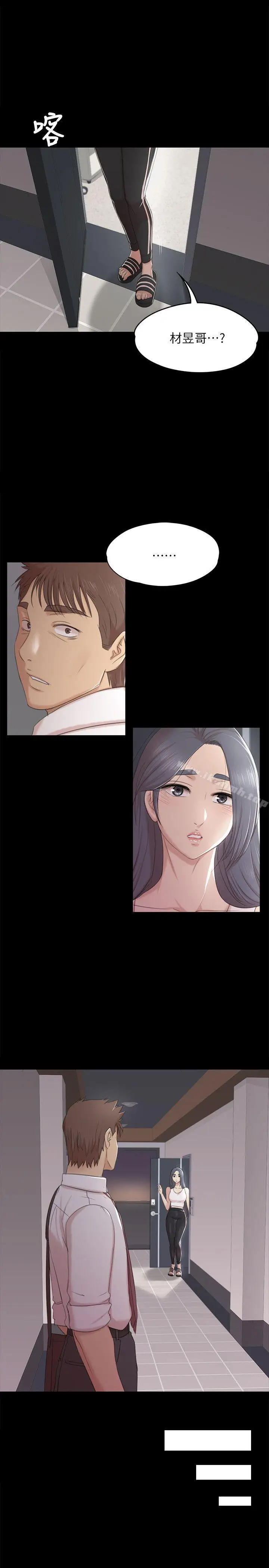 漫画《KTV情人》第37话第19张图