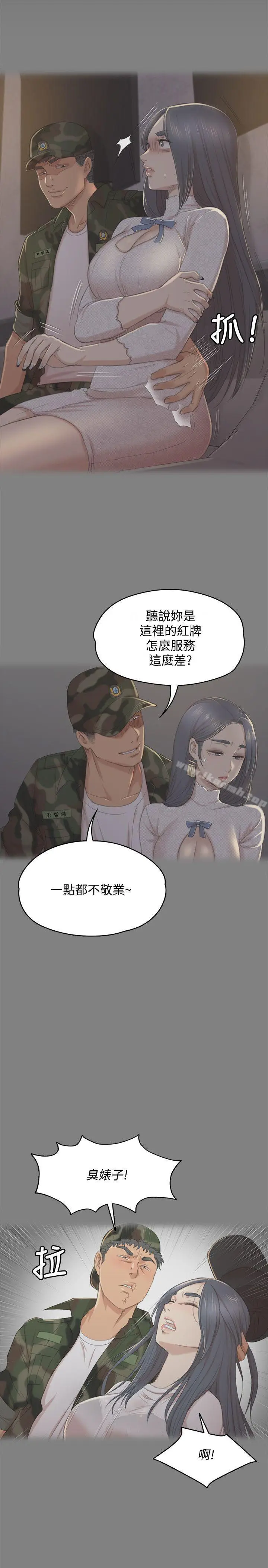 漫画《KTV情人》第37话第2张图