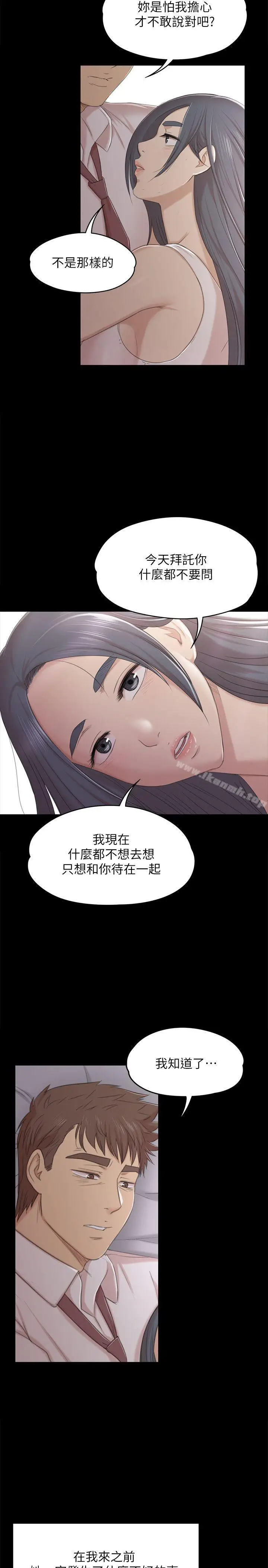 漫画《KTV情人》第37话第23张图