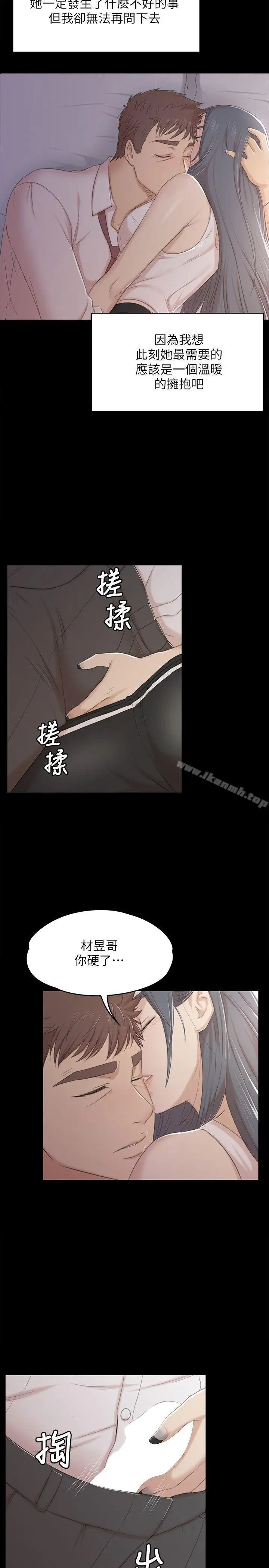 漫画《KTV情人》第37话第24张图