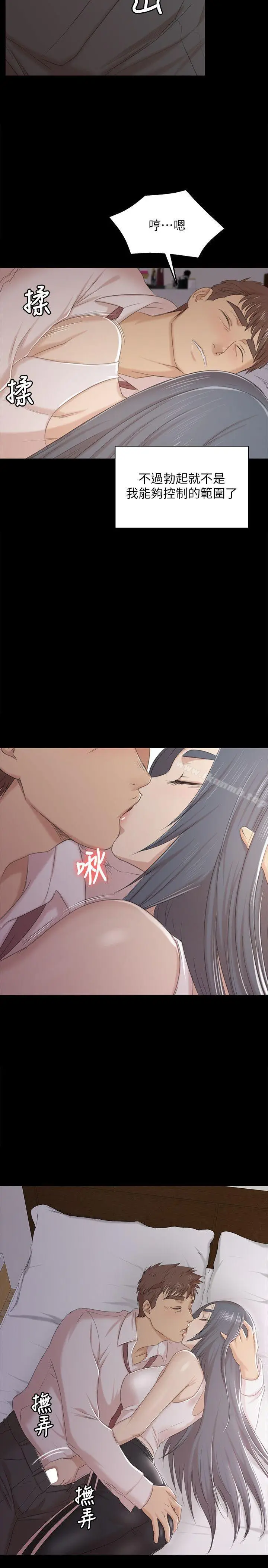 漫画《KTV情人》第37话第25张图