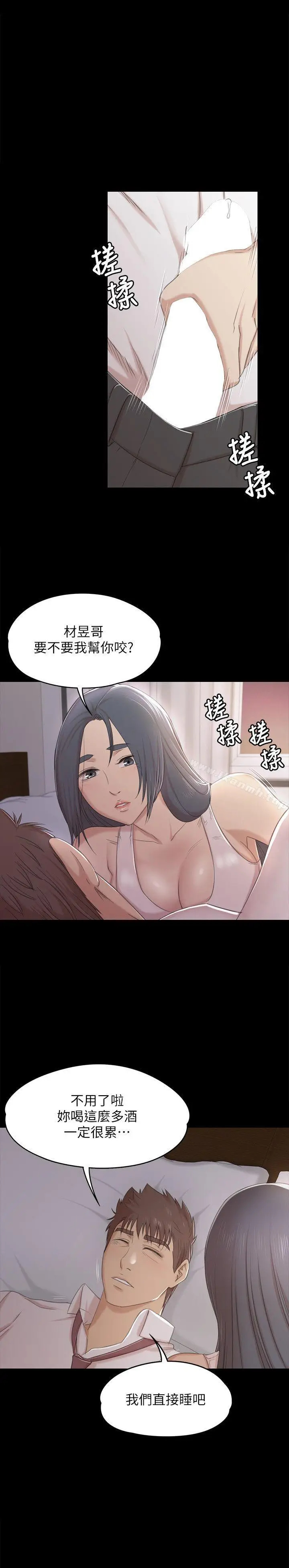 漫画《KTV情人》第37话第26张图