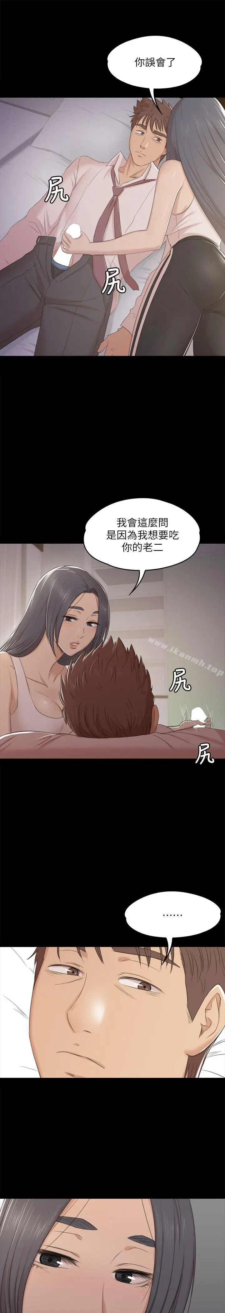 漫画《KTV情人》第37话第27张图