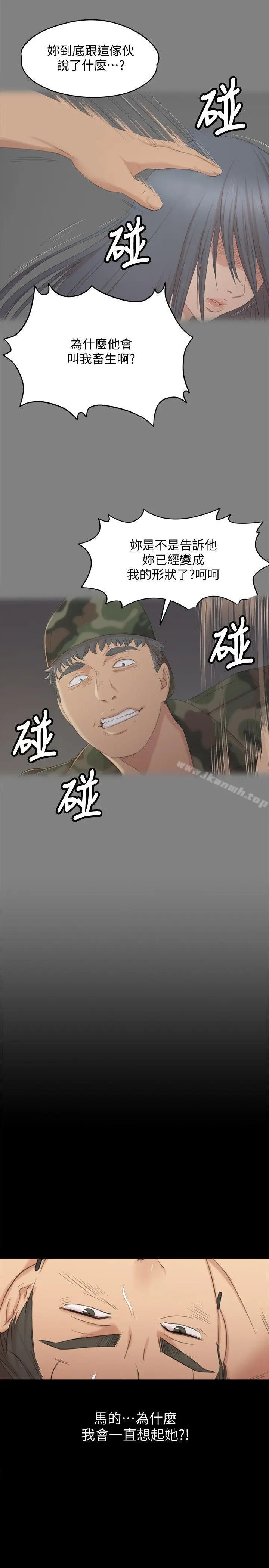 漫画《KTV情人》第37话第3张图