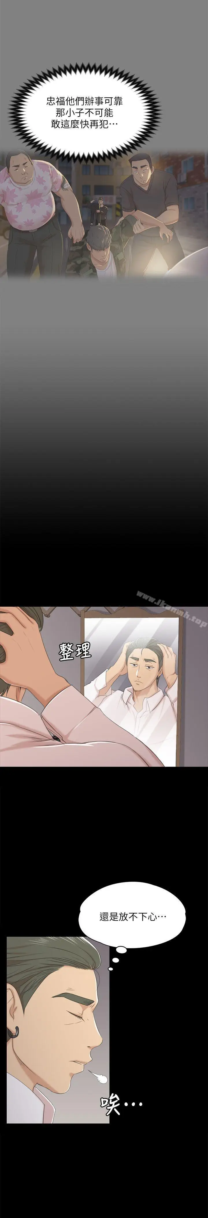 漫画《KTV情人》第37话第31张图