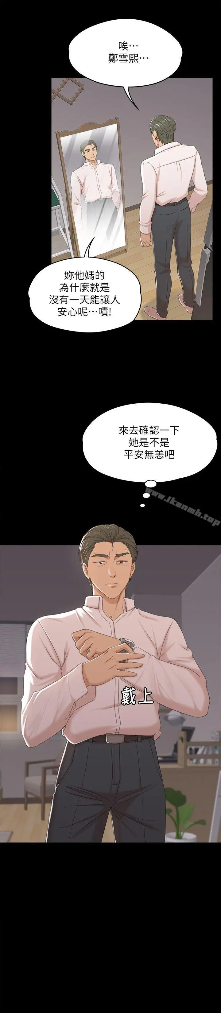 漫画《KTV情人》第37话第32张图
