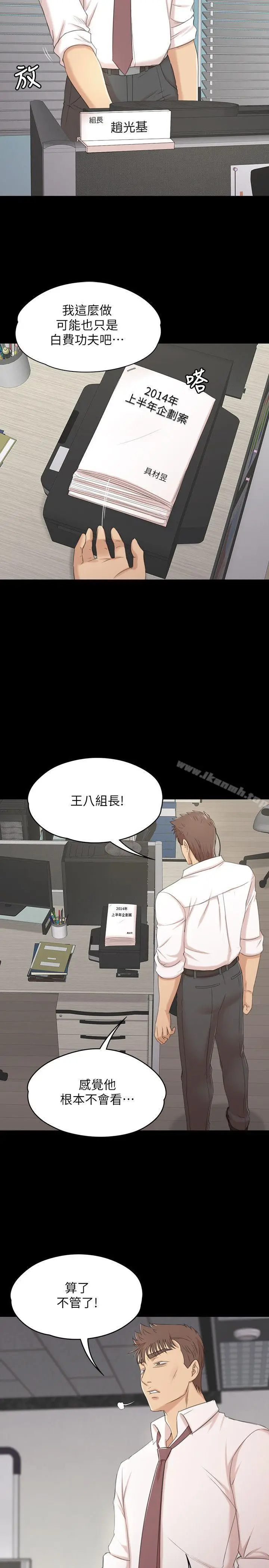 漫画《KTV情人》第37话第7张图