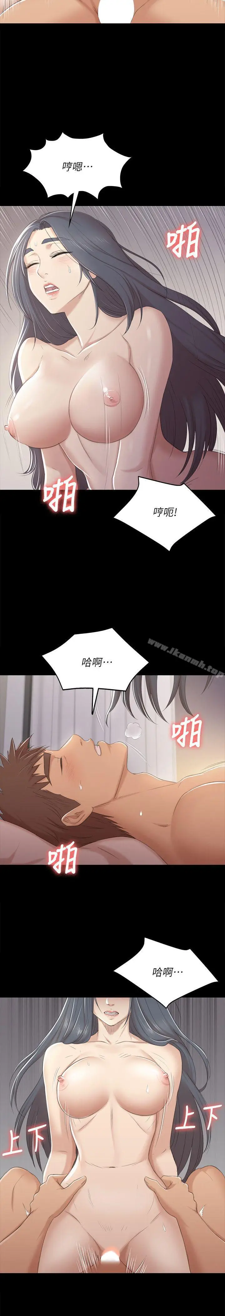 漫画《KTV情人》第38话第19张图