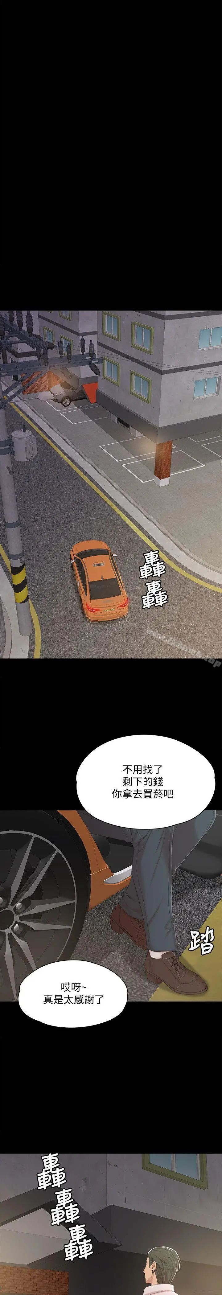 漫画《KTV情人》第38话第27张图