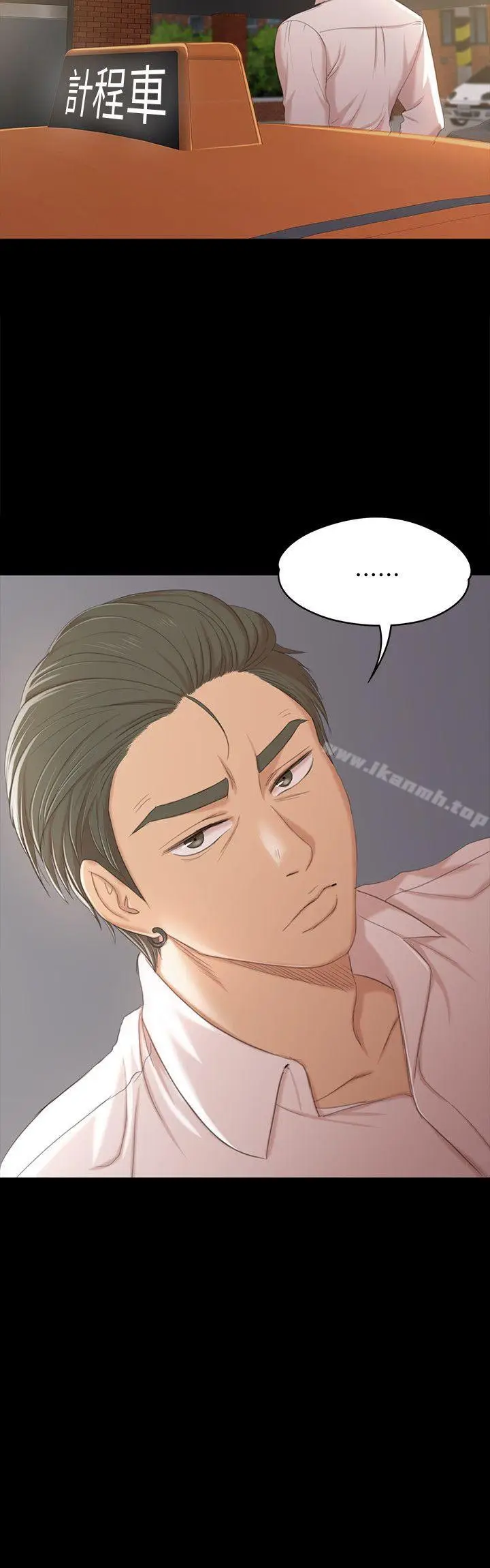 漫画《KTV情人》第38话第28张图
