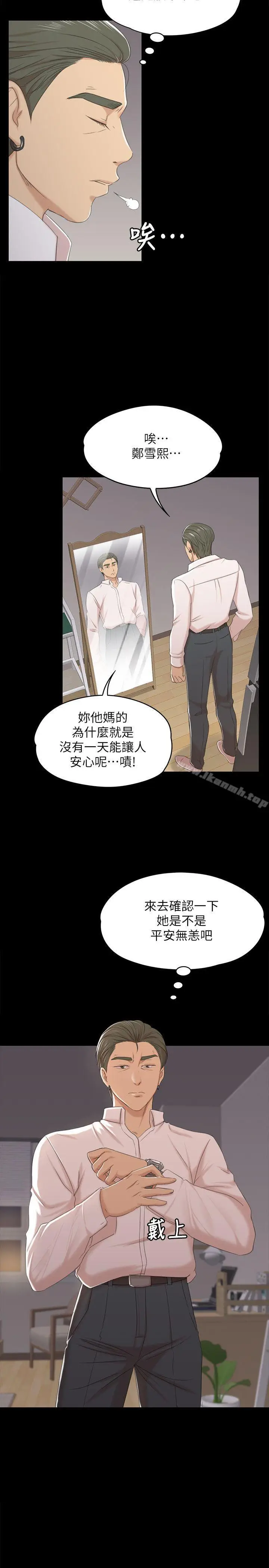 漫画《KTV情人》第38话第3张图