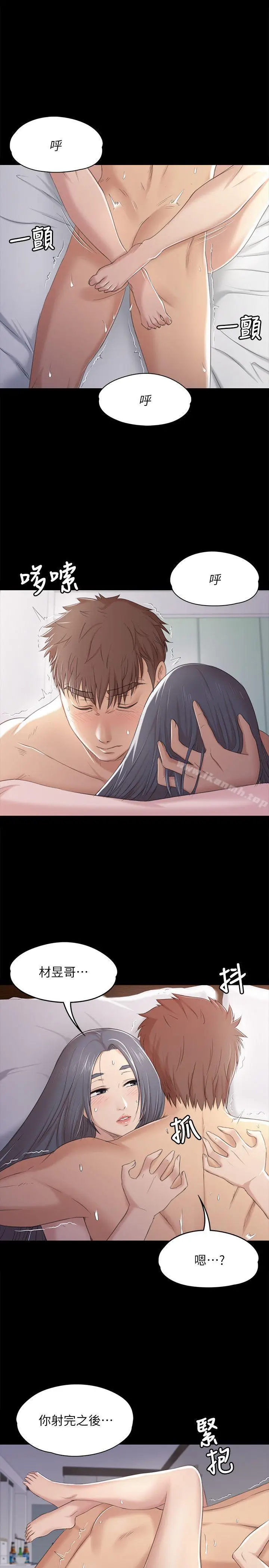 漫画《KTV情人》第39话第10张图